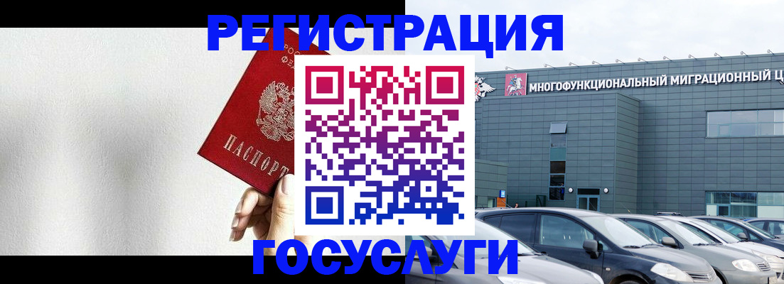 прописка штамп в Сысерти