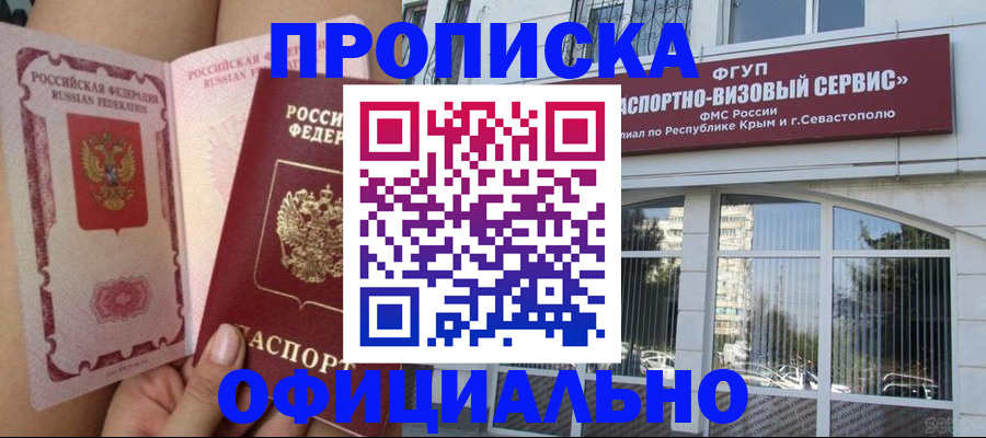временная регистрация адрес в Сысерти
