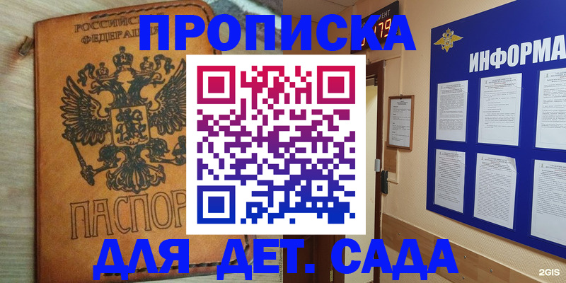 временная регистрация купить в Сысерти