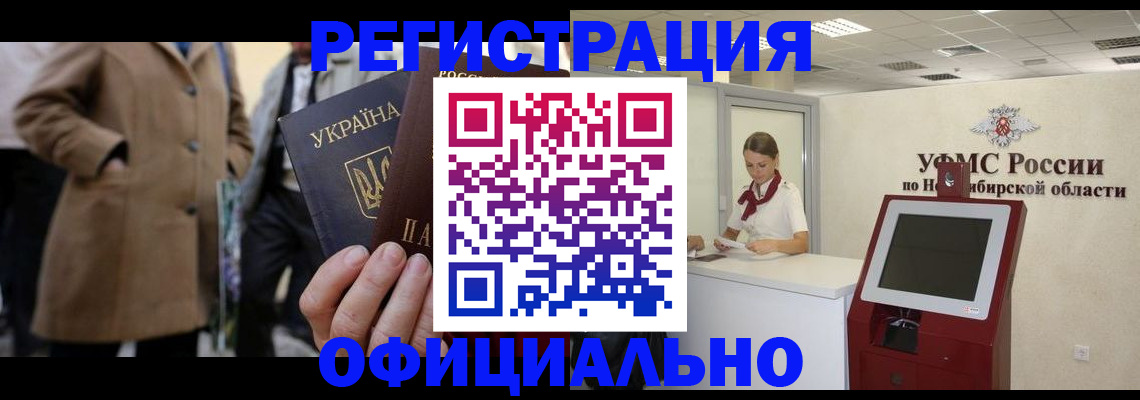 миграционный учет в Сысерти