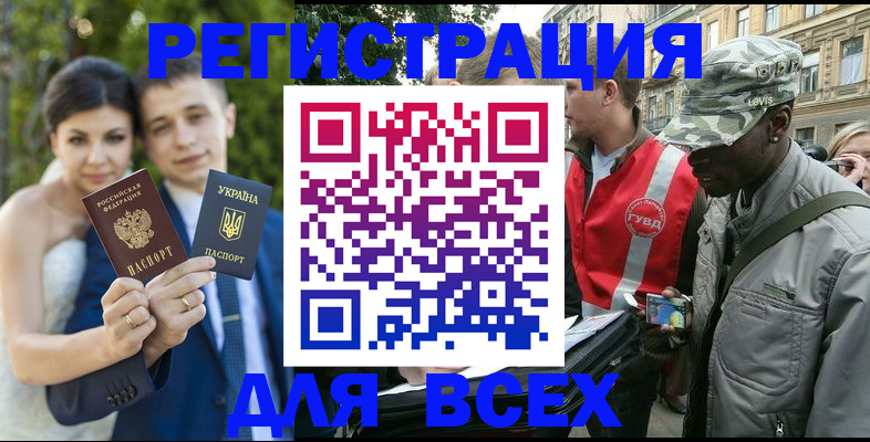 прописка ребенка в Сысерти