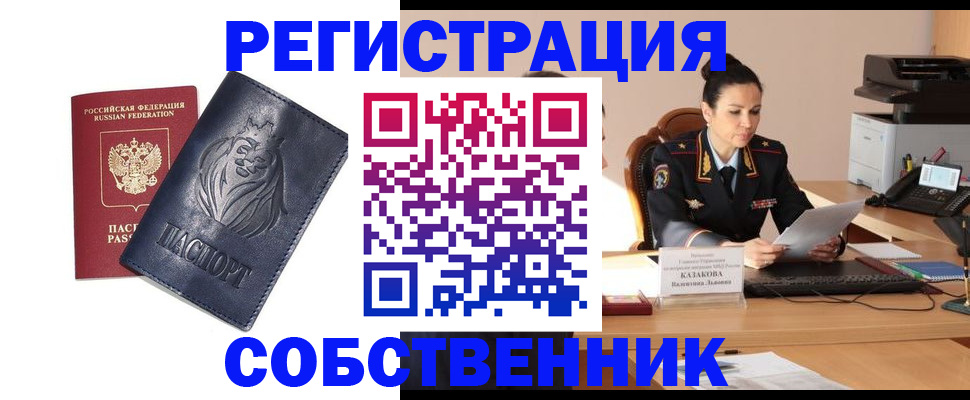 прописка законно в Сысерти