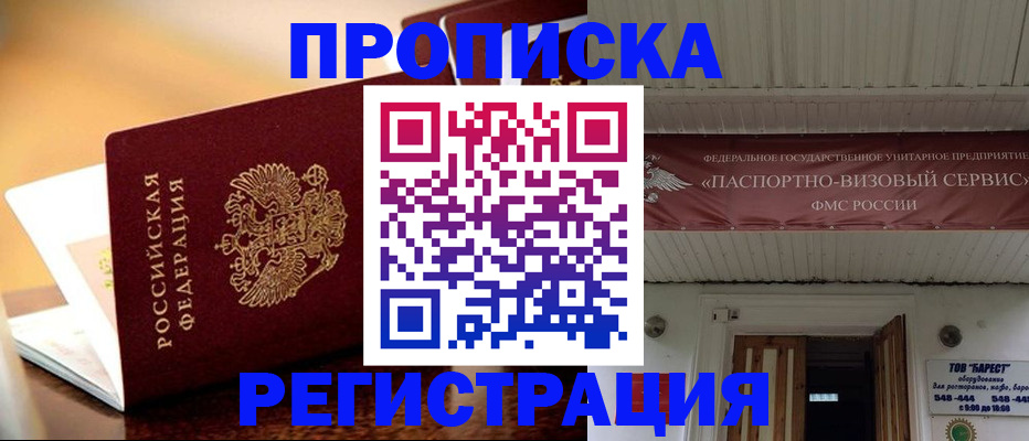временная регистрация адрес в Сысерти