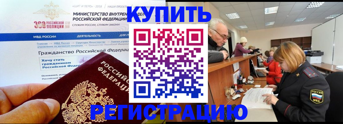 прописка гарантия в Сысерти