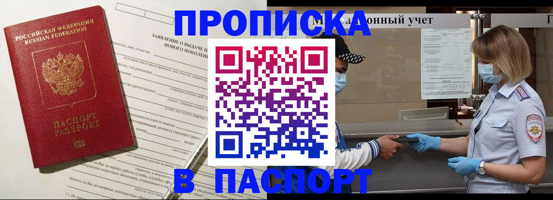 временная регистрация законно в Сысерти