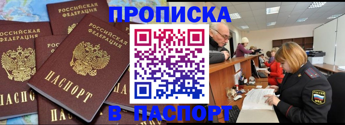 временная регистрация адрес в Сысерти