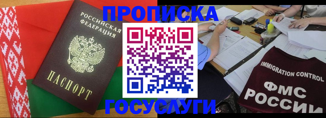 временная прописка в Сысерти