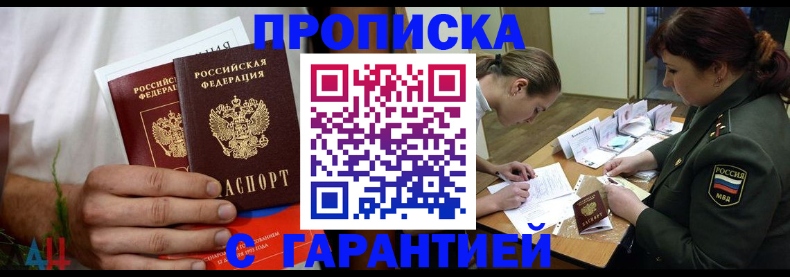 прописка паспорт в Сысерти